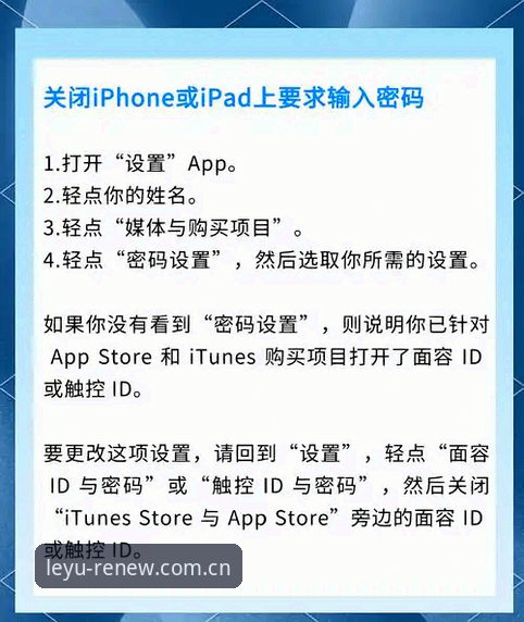 乐鱼焕新版苹果版下载使用指南 乐鱼焕新版苹果版下载避坑指南:三步搞定安装与登录