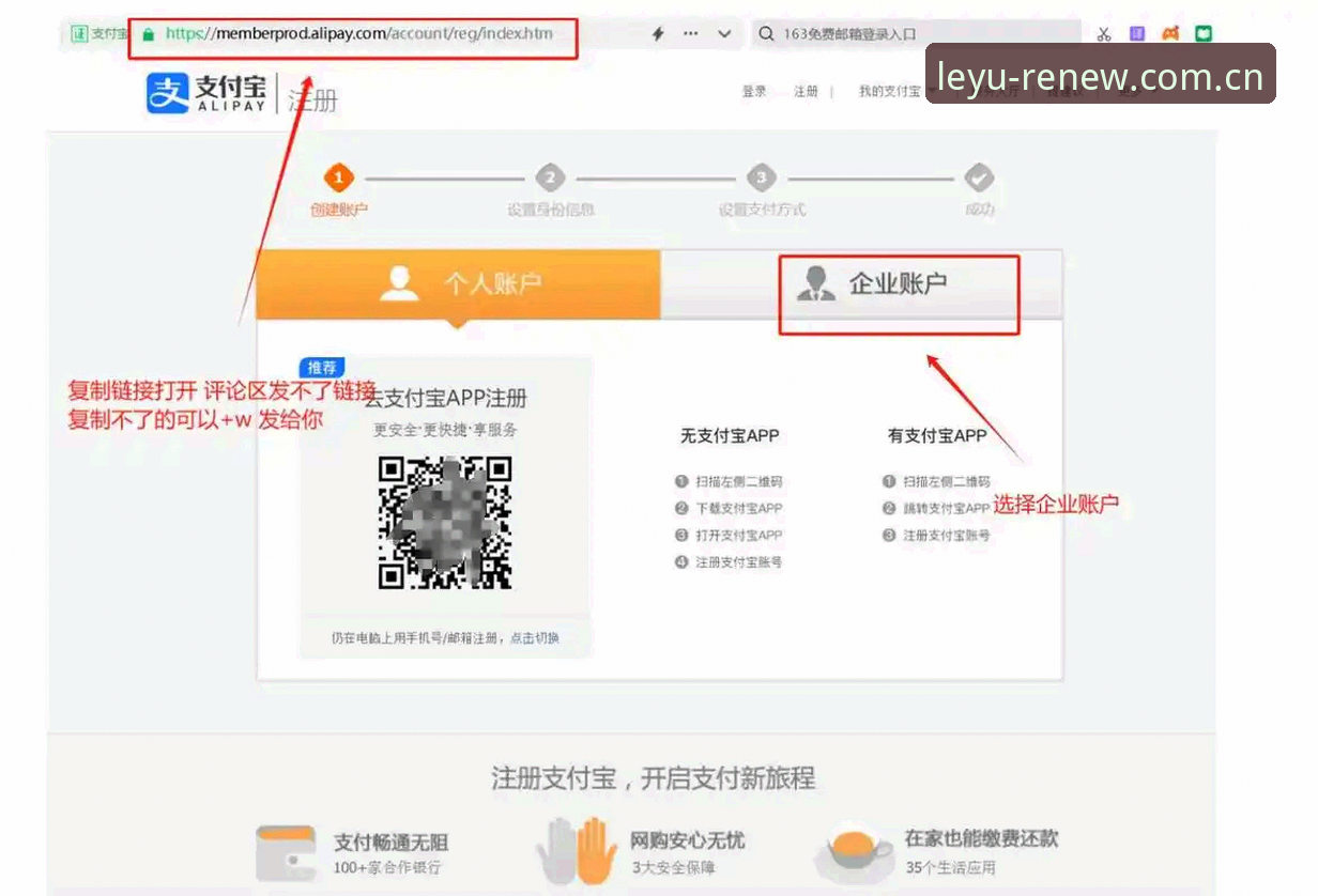 LEYU Renew网页注册使用技巧：2025焕新版桌面端接入与多端适配攻略